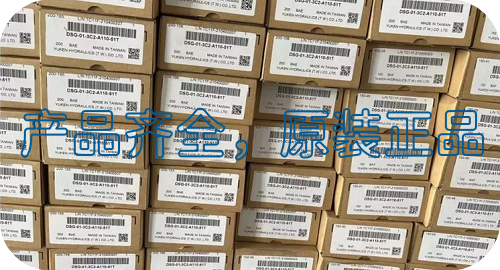 YUKEN調(diào)速閥