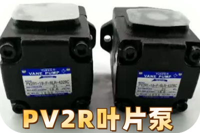 YUKEN油研雙聯(lián)葉片泵